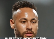 虎扑- 内马尔lol 