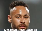 虎扑- 内马尔lol 