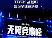 虎扑体育-关于穆雷连续三场比赛得分超过惊险取胜，TES挑战极限！的信息