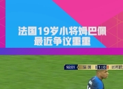 虎扑体育-蒂姆赛事官方发布大胜新规，澳大利亚队争议不断！的简单介绍
