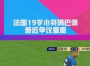 虎扑体育-蒂姆赛事官方发布大胜新规，澳大利亚队争议不断！的简单介绍