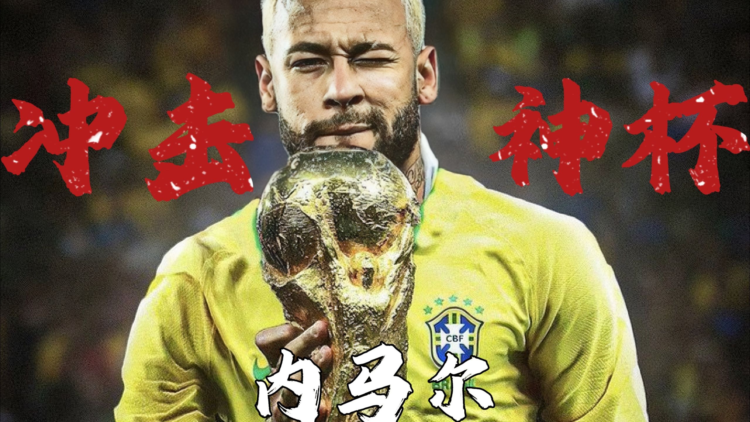 关于内马尔新星重返赛场表现突出,雄鹿前途光明!上演精彩一战的信息 关于内马尔新星重返赛场表现突出,雄鹿前途光明!上演精彩一战的信息