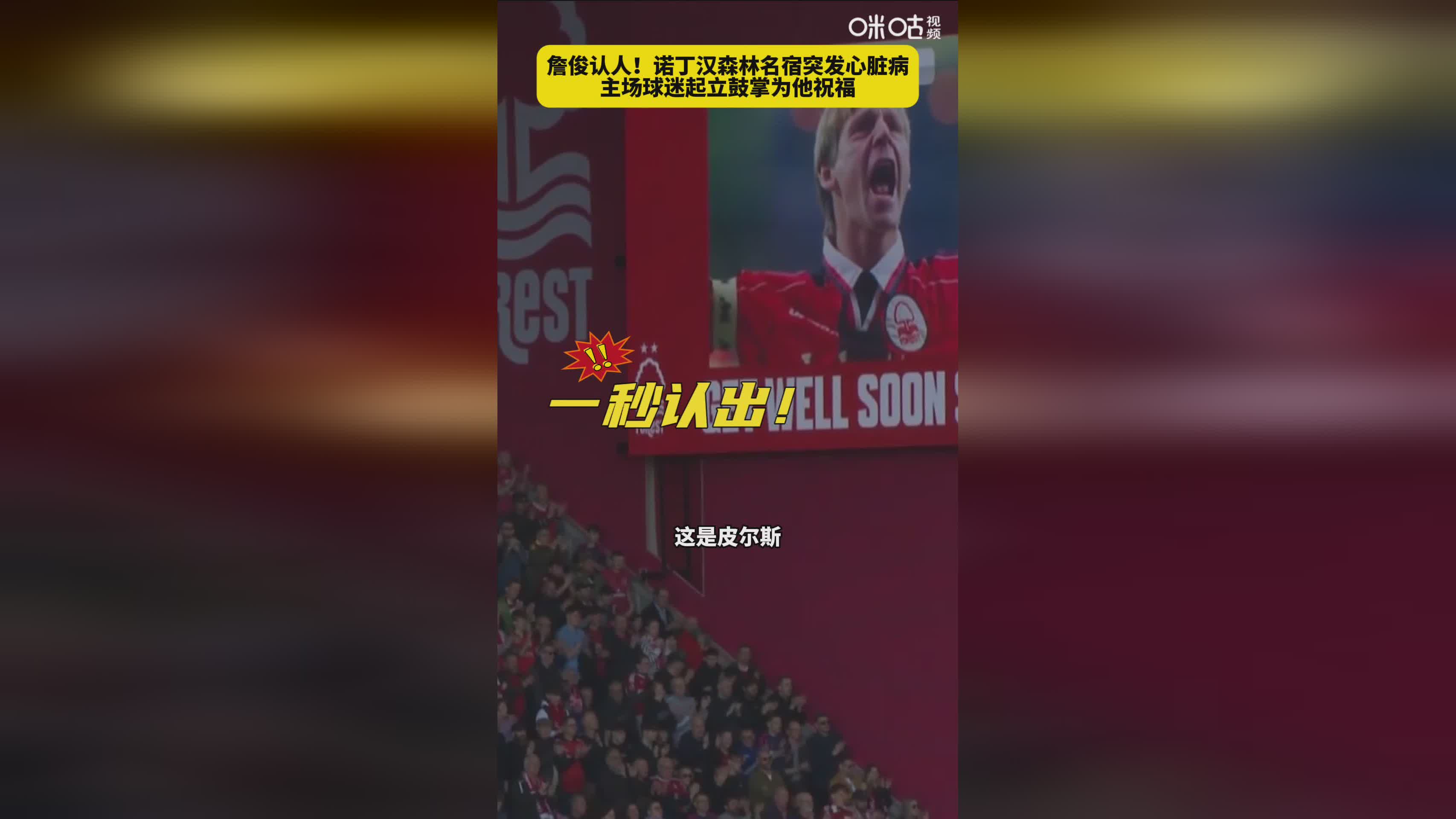 关于赛地聚焦——世预赛关键战热度飙升,托特纳姆迎来里程碑,形势明朗,资深球员宣示担当的信息 关于赛地聚焦——世预赛关键战热度飙升,托特纳姆迎来里程碑,形势明朗,资深球员宣示担当的信息