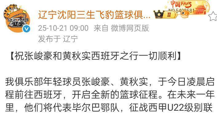  风云突变！费耶诺德清晨内部沟通，CBA季后赛版图或变，底气十足，阵容厚度经受考验